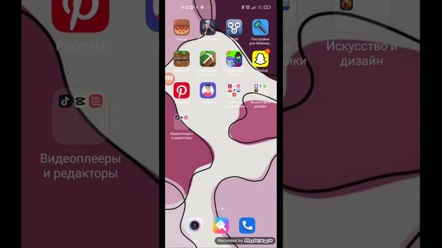мои приложения в телефоне♍ смотреть онлайн