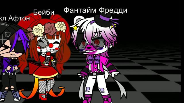 Фнаф 5 [ meme Trust me =) ] смотреть онлайн