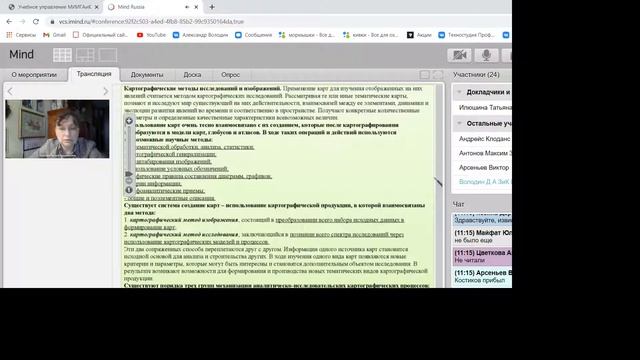 14 Лекция (Кадастр) смотреть онлайн