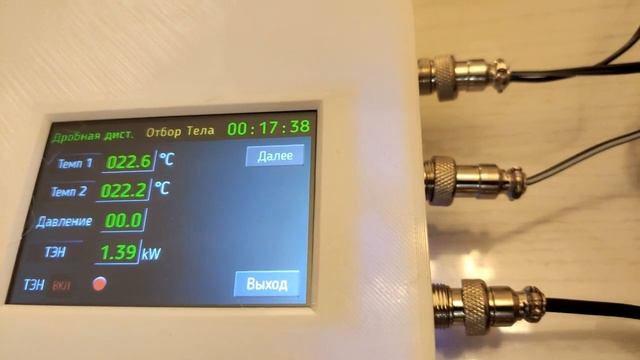 Автоматика ректификации АВВИ 2.15, обзор. смотреть онлайн