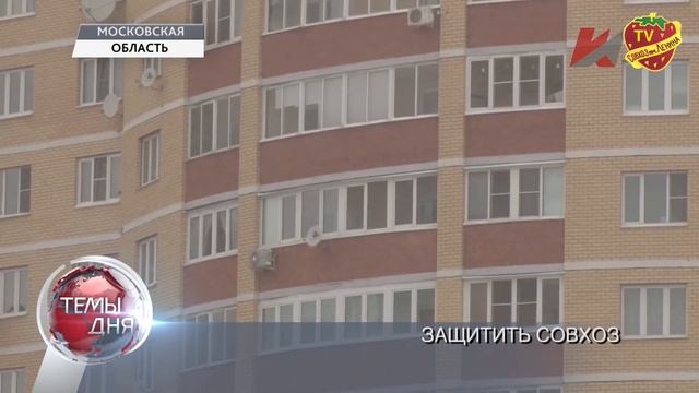 Рейдеры инициировали дела по отбору квартир у работников Совхоза имени Ленина смотреть онлайн