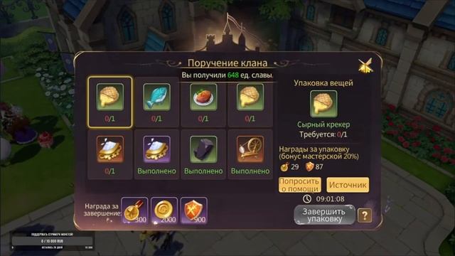 Tales Noir качаем Музыканта (хила)