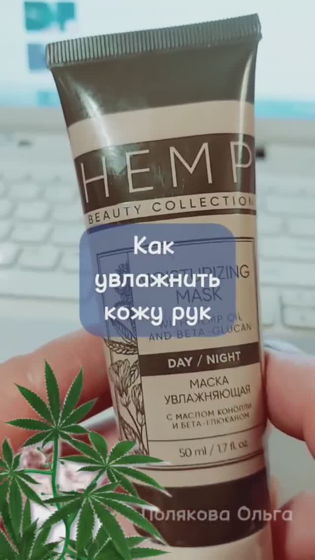 Чтобы кожа рук быстро не старела. Гринвей