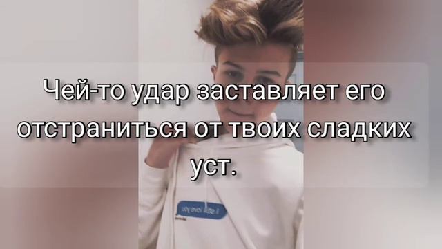 Дилан Хартман.|2 Part| Dylan Hartman.