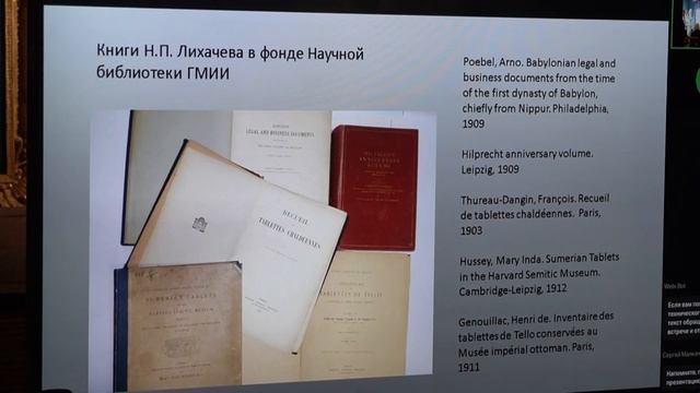 05 Анастасия Александровна Ясеновская Клинописная коллекция Н.П.Лихачева смотреть онлайн