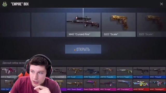 КЕНТ АПК ПРОСТО ОТКРЫЛ БОКСЫ И ОФИГЕЛ ОТ ВЕЗЕНИЯ! STANDOFF 2! ВЫБИЛ АРКАНУ С БОКСА! смотреть онлайн