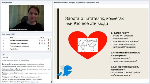 Как написать текст, который будут читать и цитировать смотреть онлайн
