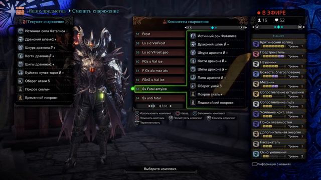 MHW Iceborne - соберём Силовой с Фаталиса (ЧБ) смотреть онлайн