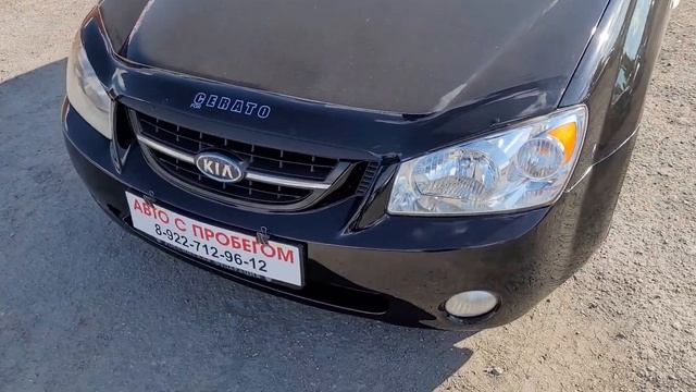 Cerato 06г.1.6мт,358т.р. смотреть онлайн