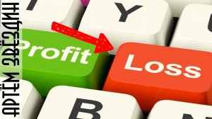 Стоп лосс где ставить