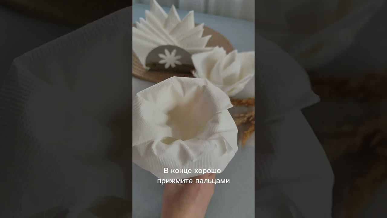 Цветок из салфеток. Простой способ сервировки стола. Лайфхак для украшения праздника смотреть онлайн