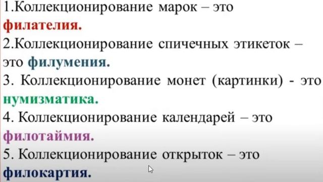 Классный час. Мир моих увлечений. Хобби. смотреть онлайн