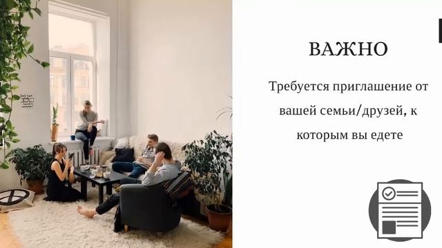 Как оформить ГОСТЕВУЮ ВИЗУ смотреть онлайн