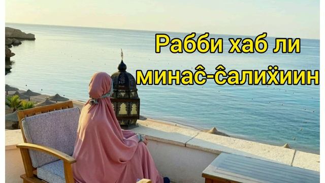 слушать дуа по 100 раз чтобы забеременеть смотреть онлайн