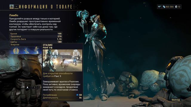 Прохождение Warframe: Часть 14.2. Квест Теорема Лимбо. смотреть онлайн