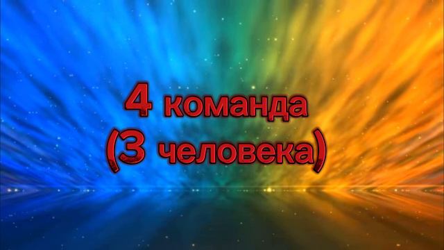 сюрприз 3.0