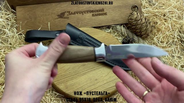 Нож «Пустельга» - сталь 95x18, орех, алюм смотреть онлайн