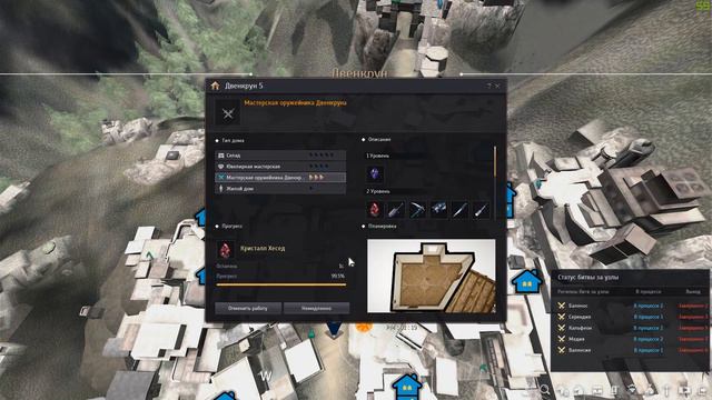 Black Desert, Сердце Камоса (GARMOTH'S HEART)