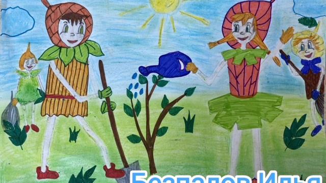 Выставка рисунков "Наши друзья - Эколята" смотреть онлайн