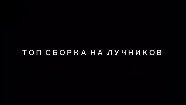 Towerlands - сборка для новичков на лучниках смотреть онлайн