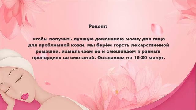 Уход за кожей лица Маска для лица со сметаной для проблемной кожи смотреть онлайн