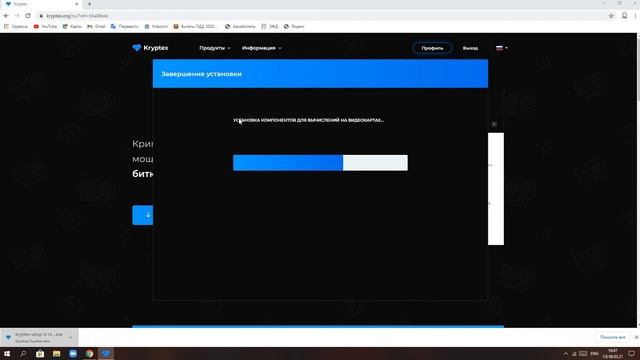 Как скачать и настроить для работы криптекс. смотреть онлайн