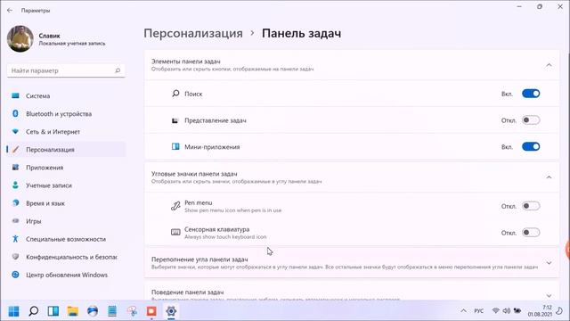 Как на виндовс 11 сделать пуск по середине смотреть онлайн