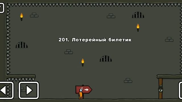 Как пройти уровень 201 One Level 3. Stickman 3. #gameplay #onelevel3 #stickman