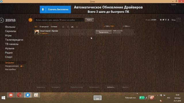 как скачивать через зону смотреть онлайн