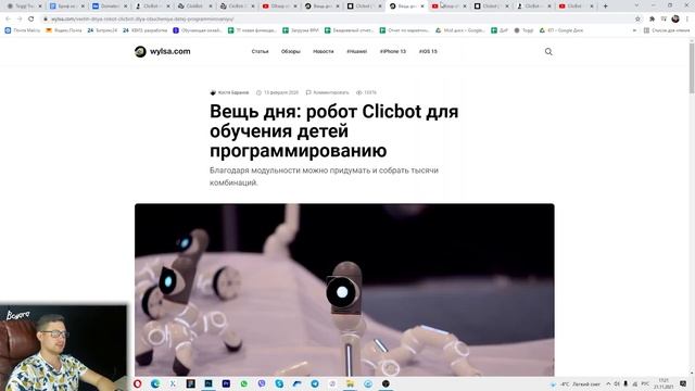 Мини-курс «Веб-Дизайн с нуля». Урок 2 - бриф и проектирование сайта смотреть онлайн