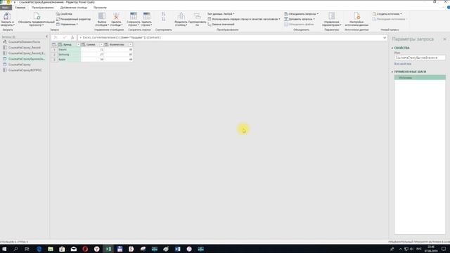 Power Query Продвинутый №9. Ссылки 1 смотреть онлайн