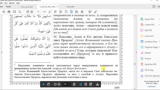 арабский язык с арабом | Арабский перед тобой - том 1 - урок 28 (Арабский в твоих руках) смотреть онлайн