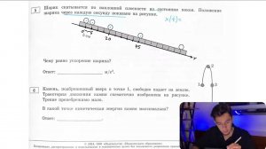 Шарик скатывается по наклонной плоскости из состояния покоя. Положение шарика через - №28924
