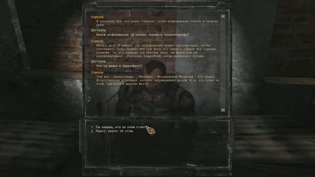 S.T.A.L.K.E.R Зов Припяти № 37(Неизвестный) смотреть онлайн