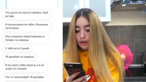 Аня Портер переписка с гадалкой