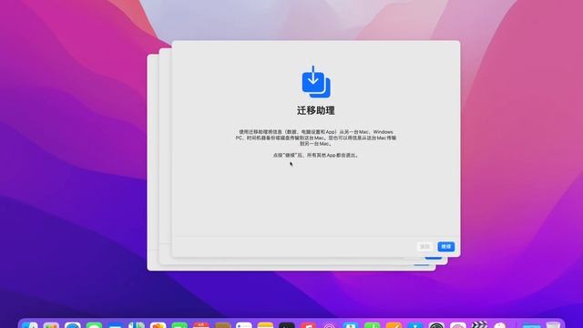 MacOS Monterey 12 Crazy Error