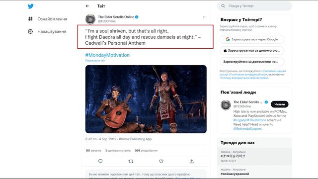 Секреты и Пасхалки The Elder Scrolls Online смотреть онлайн
