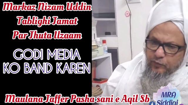 Tablighi Jamat Markaz Nizam Uddin Par Jhuta Ilzaam By Maulana Jaffer Pasha sani e Aqil sb смотреть онлайн