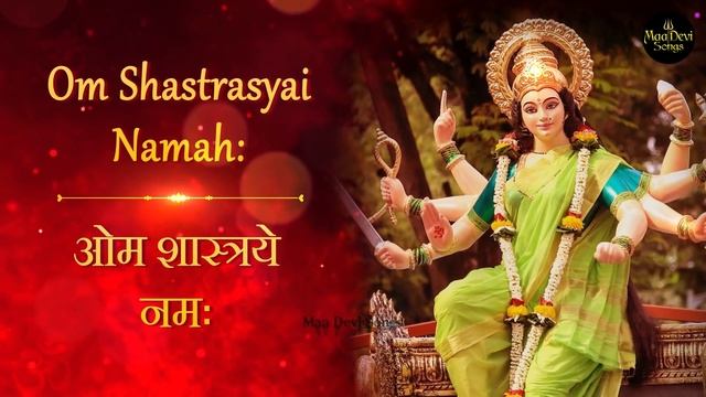 Durga Maa Mantra ( 108 Names ) दुर्गा माँ मंत्र ( 108 Names Of Goddess Durga ) смотреть онлайн