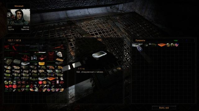 Тайники Старожила в Варлабе. ОП-2.1. смотреть онлайн