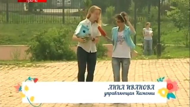 Летний маркет на Каменке смотреть онлайн