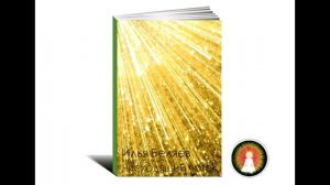 Аудиомедитация на нисходящий Поток от Ильи Беляева