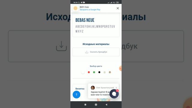 Какой фирменный стиль Рой Клуба? Ответ в ролике! Рой Клуб! смотреть онлайн