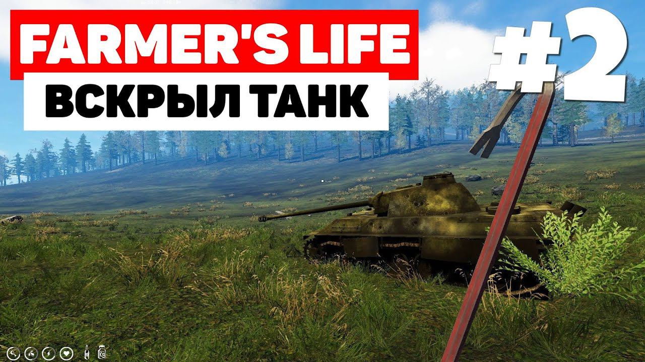 Farmer's Life - Подозрительный шприц #2 смотреть онлайн