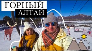 Горный Алтай Зимой