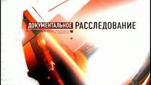Яков Свердлов. Кровавый механик советской власти. 1/5 смотреть онлайн