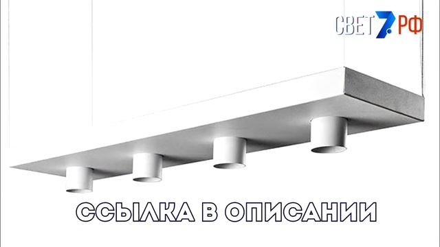 Nowodvorski Plant White 9382 / Белый подвесной светильник смотреть онлайн