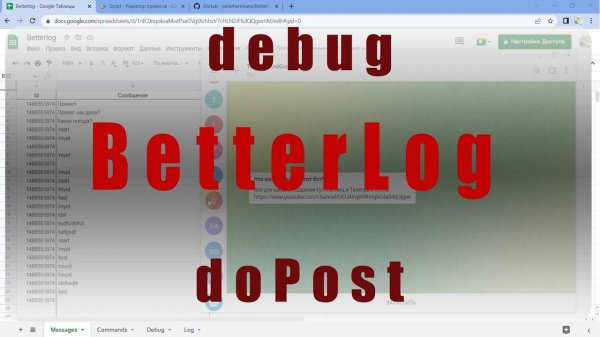 Debug doPost - BetterLog