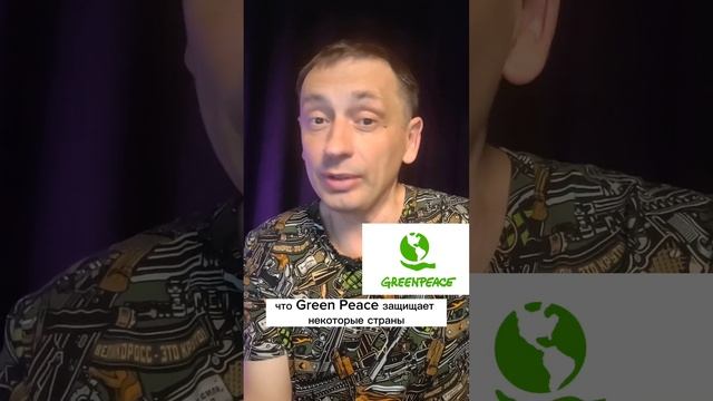 Логичный вывод о гринпис смотреть онлайн