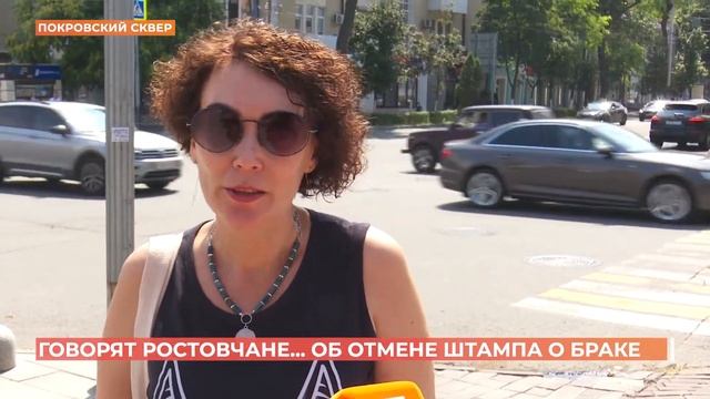 Говорят ростовчане об отмене штампов в паспорте смотреть онлайн